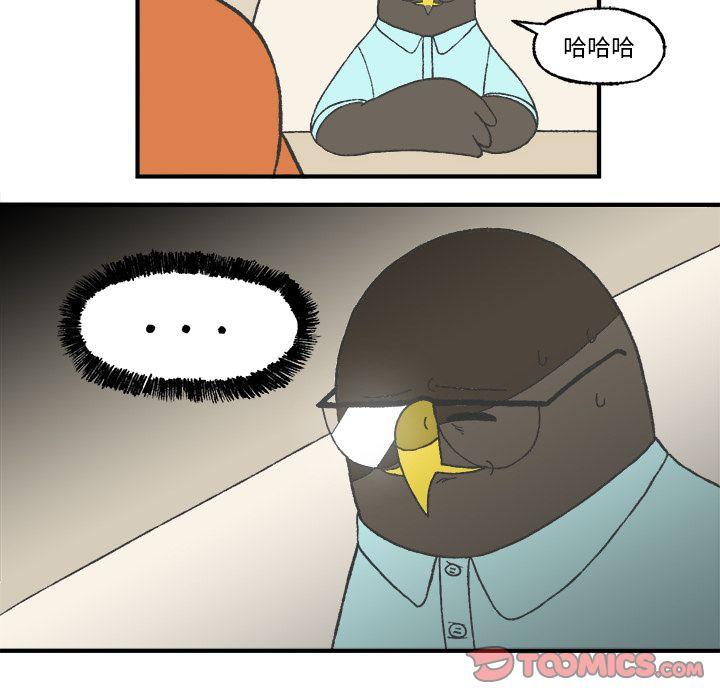 Welcometo草食高中，第 7 章，第 28 页