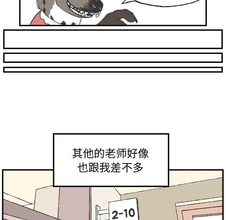 Welcometo草食高中，第 7 章，第 15 页
