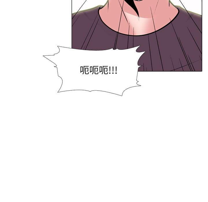 女教授的秘密，第100章，第 5 页