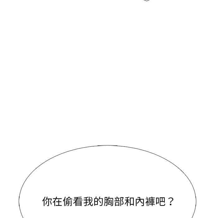 女教授的秘密，第100章，第 25 页