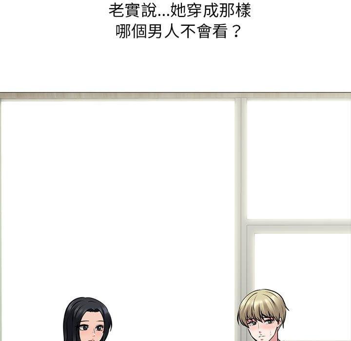 女教授的秘密，第100章，第 49 页