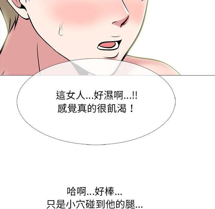 女教授的秘密，第100章，第 116 页