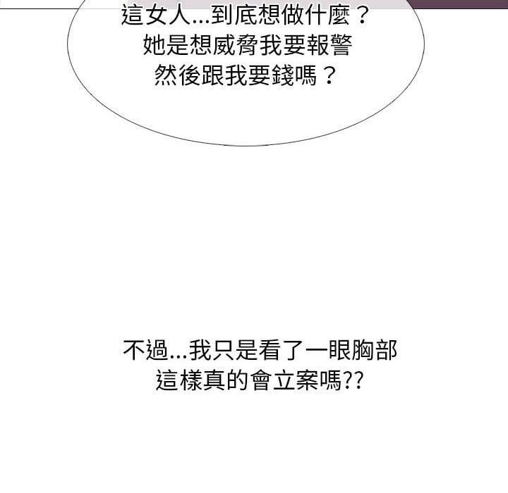 女教授的秘密，第100章，第 48 页