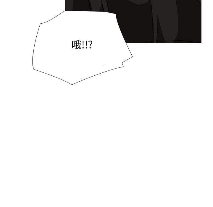女教授的秘密，第100章，第 84 页