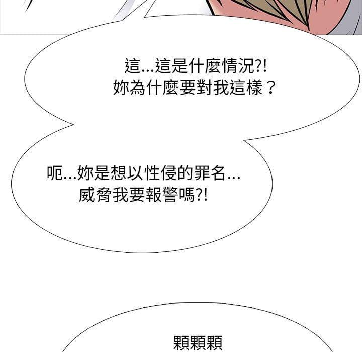 女教授的秘密，第100章，第 65 页