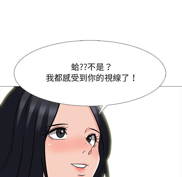 女教授的秘密，第100章，第 28 页