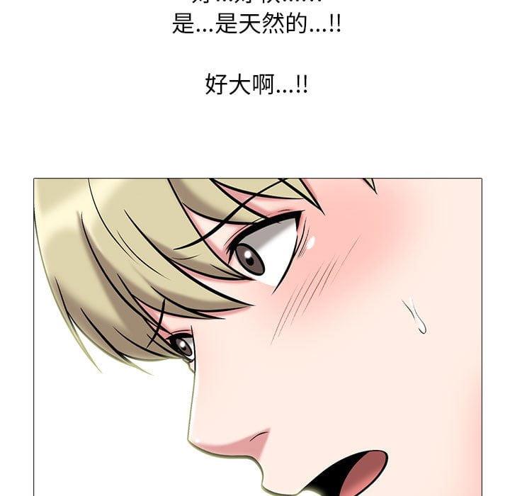 女教授的秘密，第100章，第 77 页