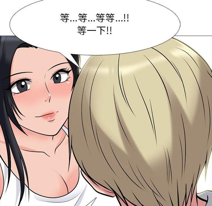 女教授的秘密，第100章，第 64 页
