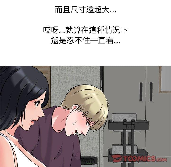 女教授的秘密，第100章，第 51 页
