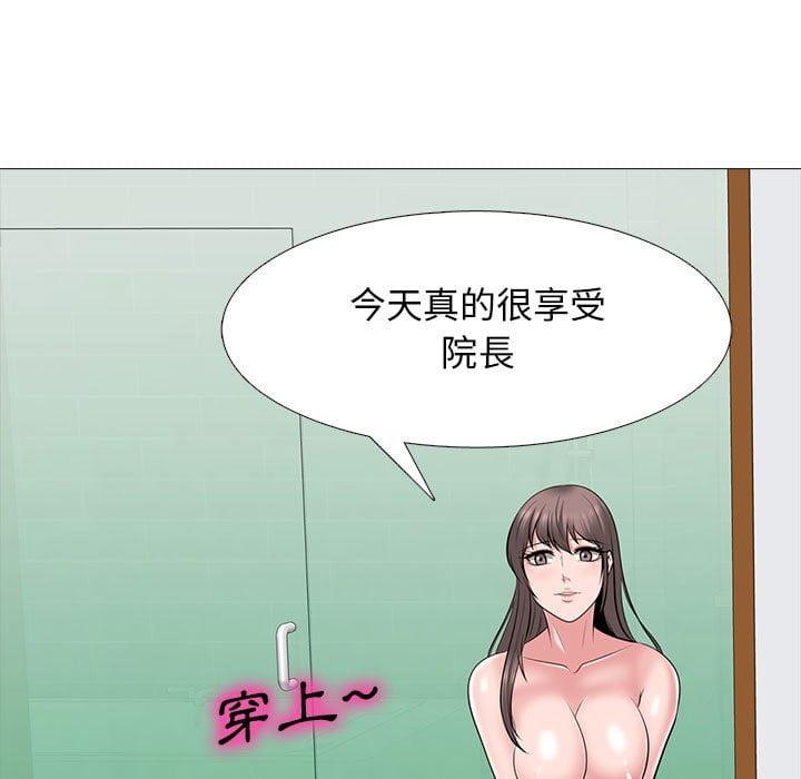 女教授的秘密，第101章，第 5 页