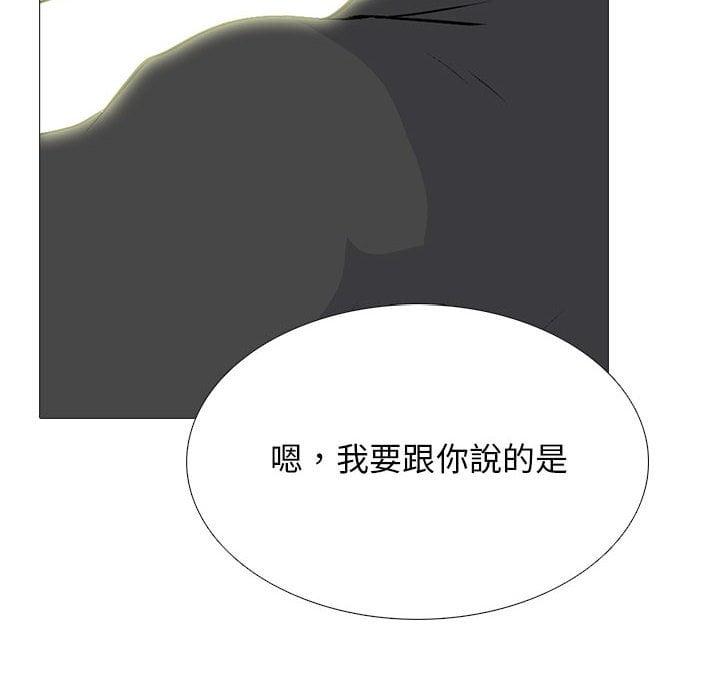 女教授的秘密，第101章，第 106 页