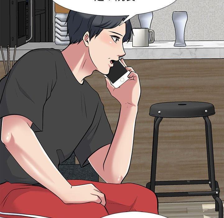 女教授的秘密，第101章，第 103 页