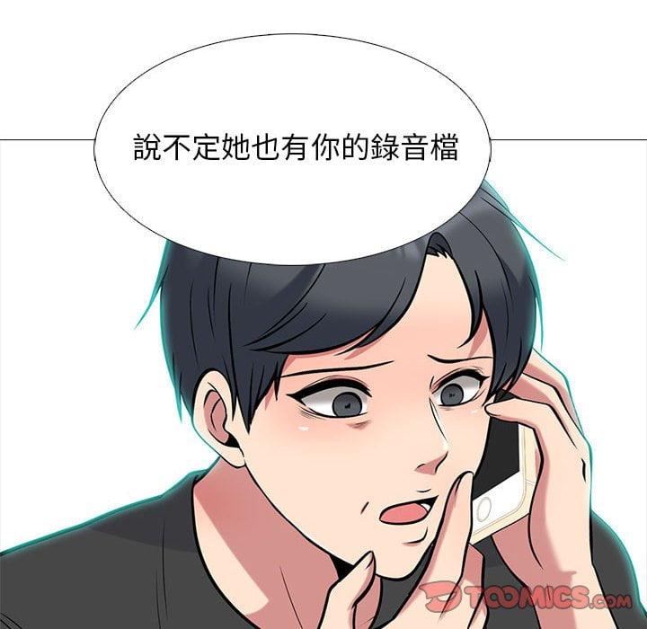 女教授的秘密，第101章，第 116 页