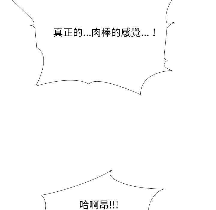 女教授的秘密，第101章，第 21 页