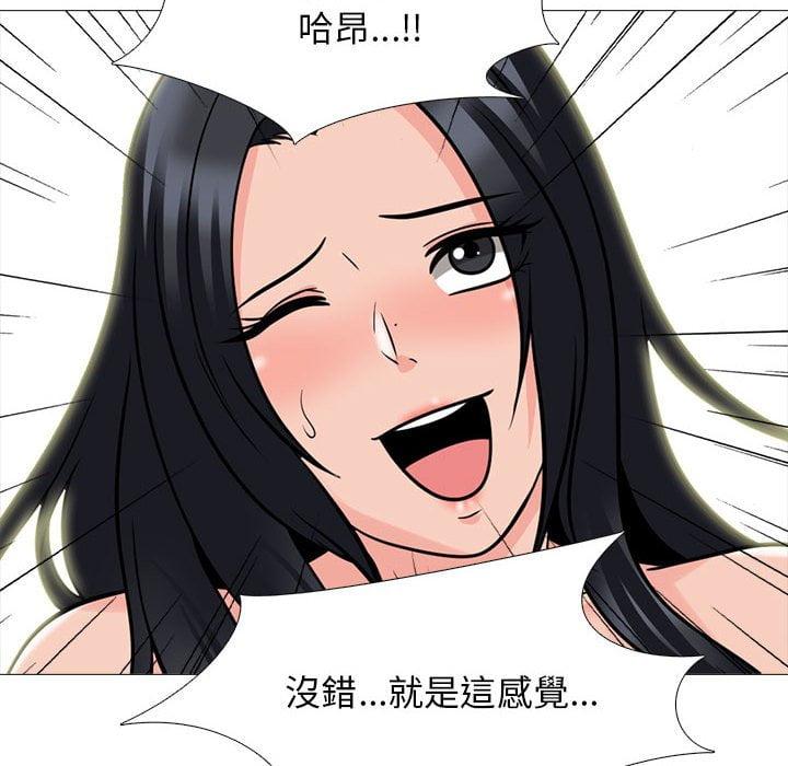 女教授的秘密，第101章，第 22 页