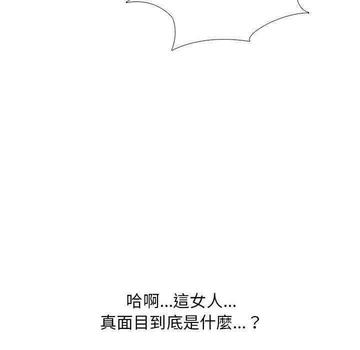 女教授的秘密，第101章，第 28 页
