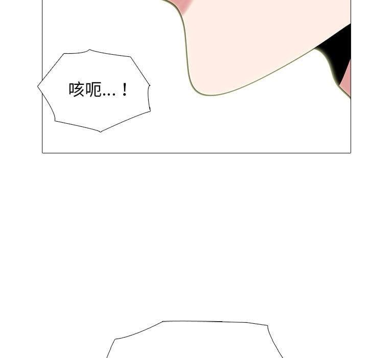 女教授的秘密，第101章，第 77 页