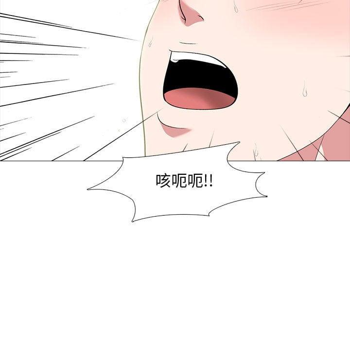 女教授的秘密，第101章，第 52 页