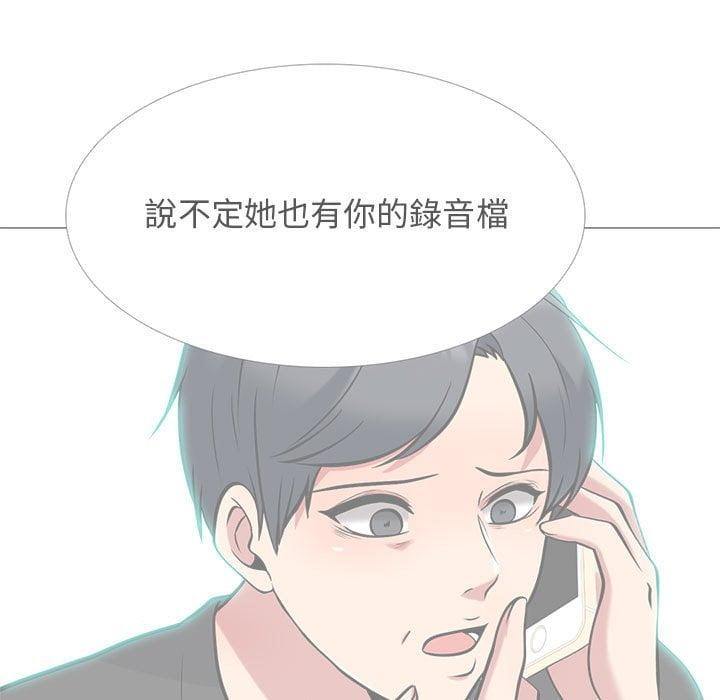 女教授的秘密，第102章，第 34 页