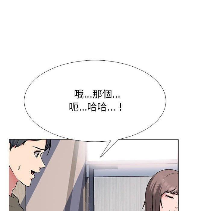 女教授的秘密，第102章，第 106 页