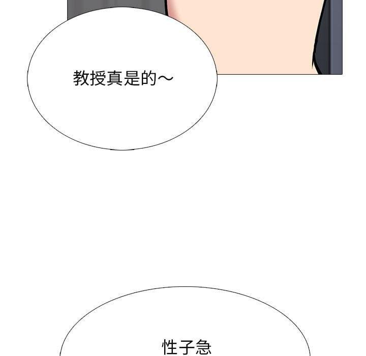 女教授的秘密，第102章，第 103 页