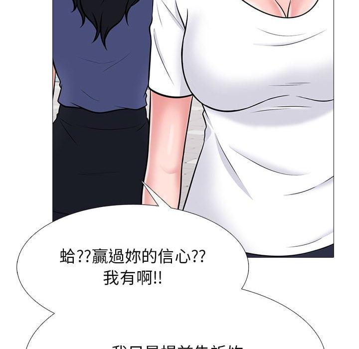 女教授的秘密，第102章，第 40 页