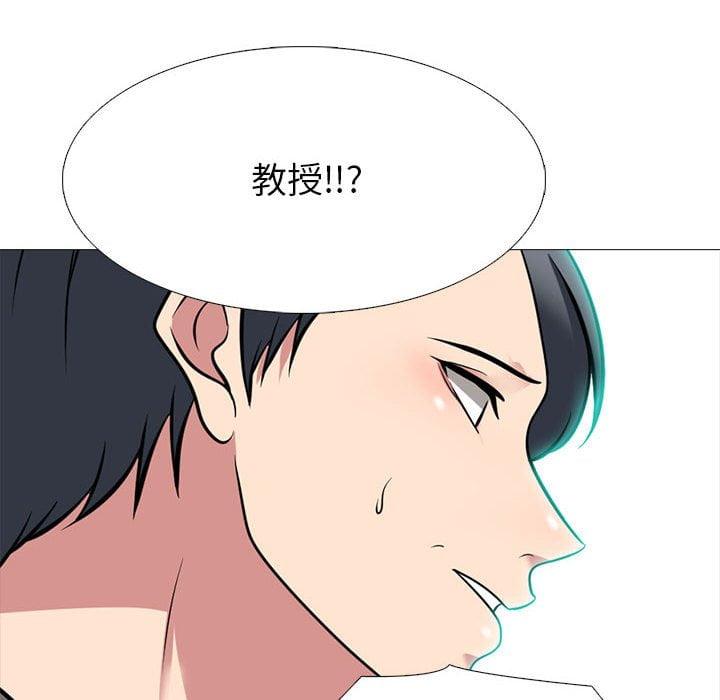 女教授的秘密，第102章，第 48 页