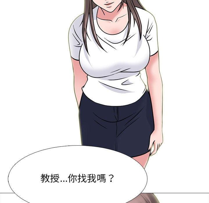 女教授的秘密，第102章，第 97 页
