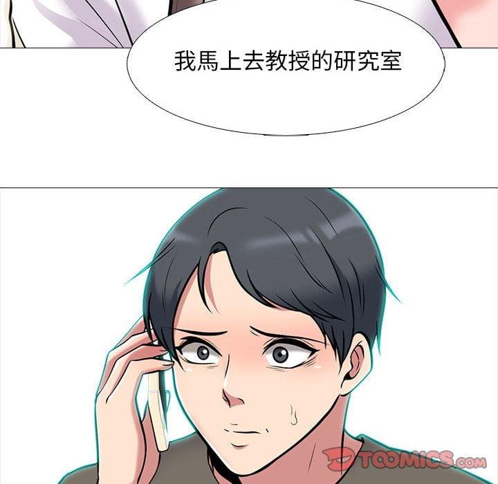 女教授的秘密，第102章，第 84 页
