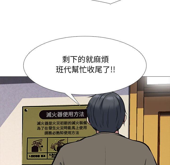 女教授的秘密，第102章，第 65 页