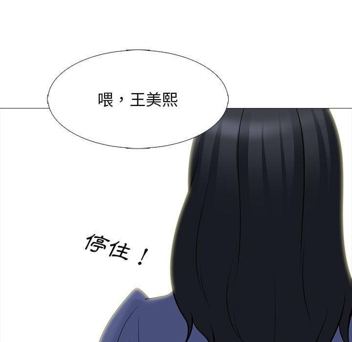 女教授的秘密，第102章，第 12 页