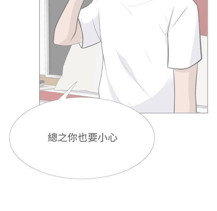 女教授的秘密，第102章，第 52 页
