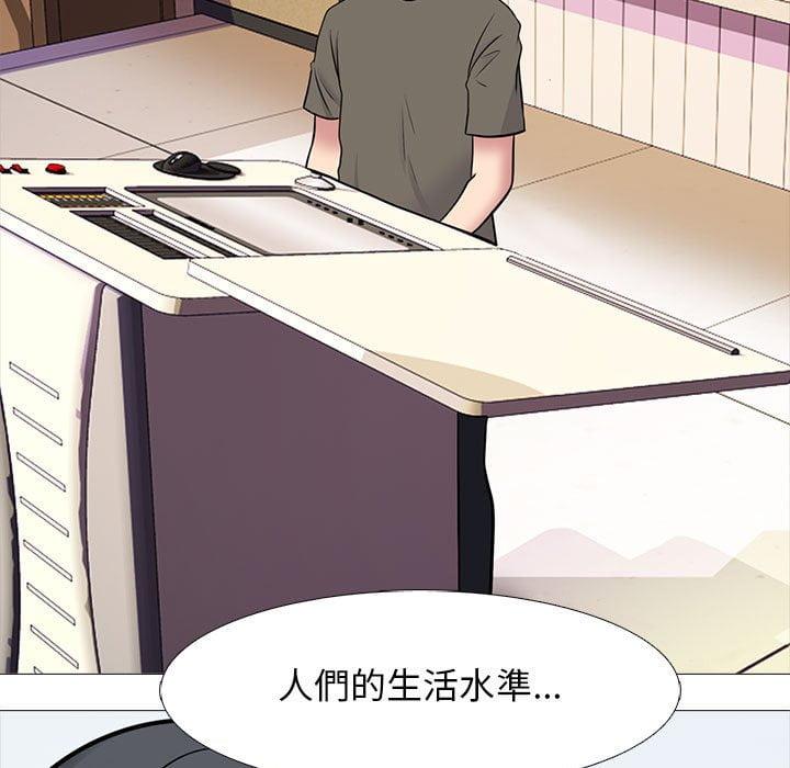 女教授的秘密，第102章，第 15 页