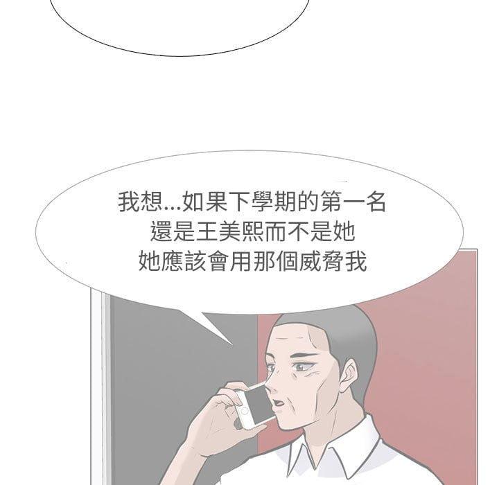 女教授的秘密，第102章，第 51 页