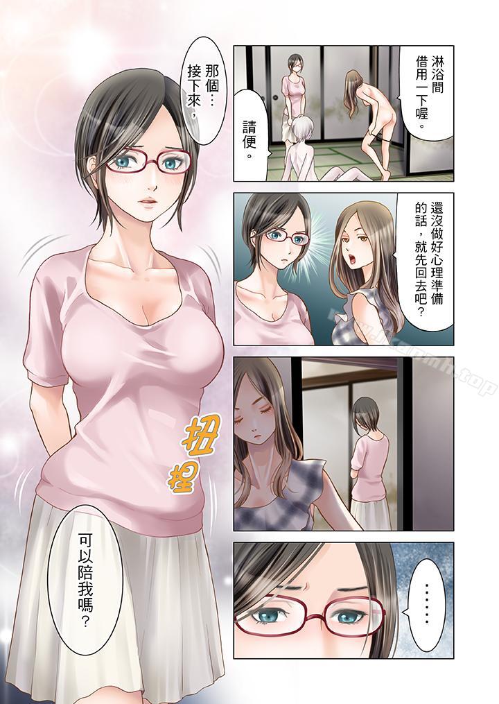 生育契約~閉鎖的白蛇之館~，第2話，第 12 页