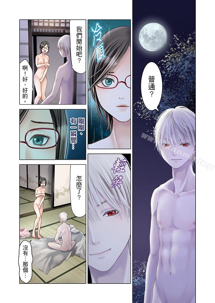 生育契約~閉鎖的白蛇之館~，第2話，第 15 页