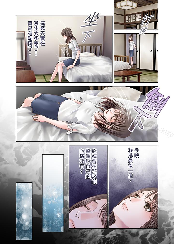 生育契約~閉鎖的白蛇之館~，第4話，第 5 页