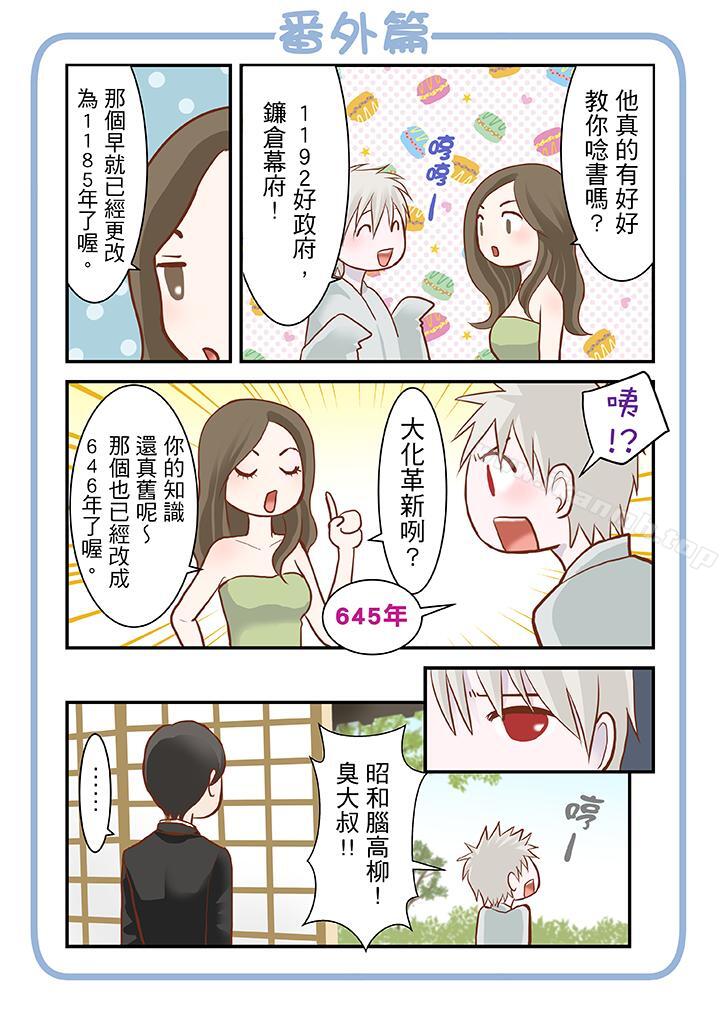 生育契約~閉鎖的白蛇之館~，第5話，第 15 页