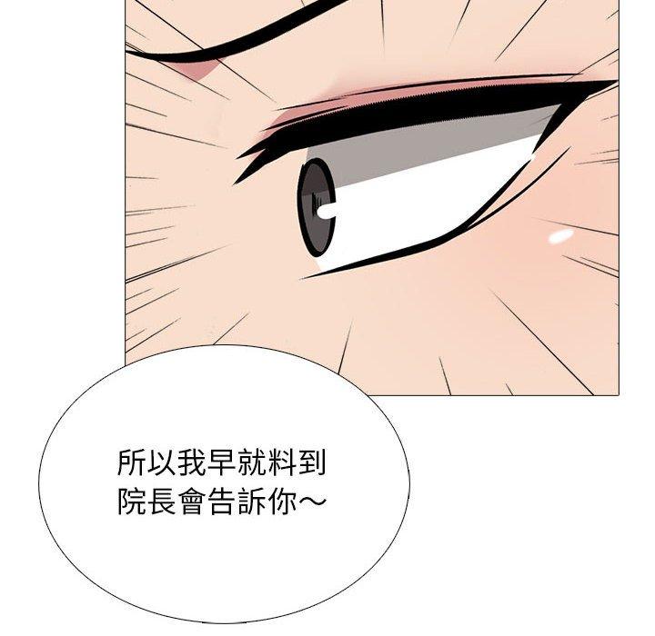 女教授的秘密，第103章，第 106 页