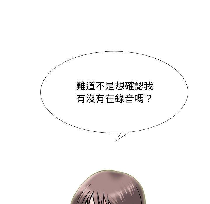 女教授的秘密，第103章，第 97 页