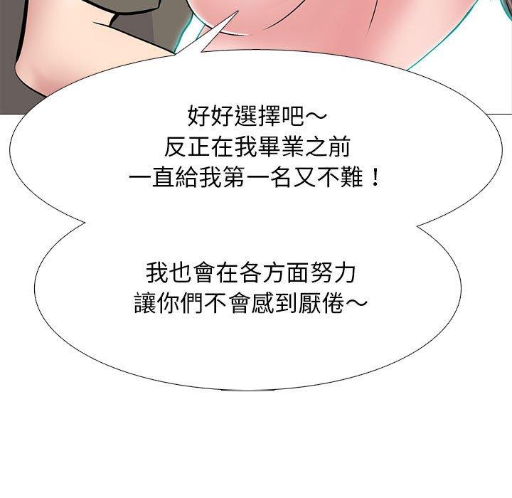女教授的秘密，第103章，第 65 页