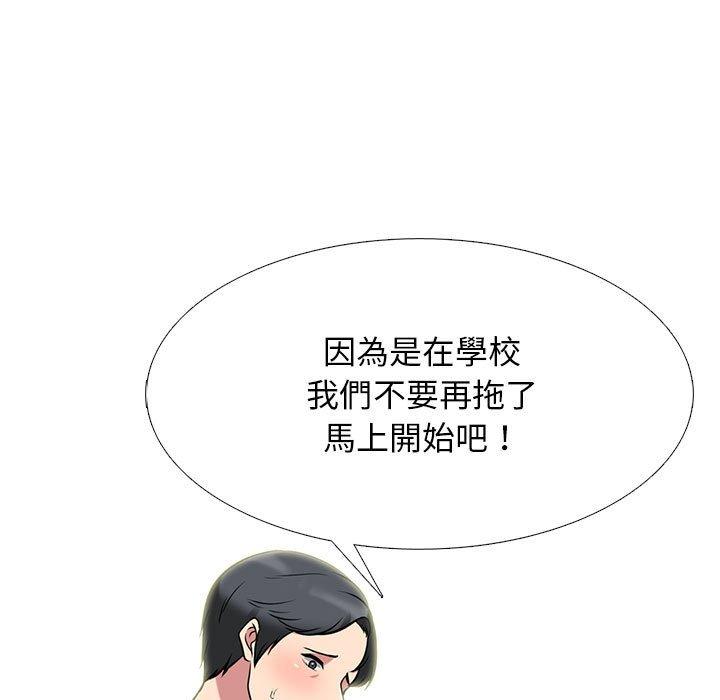 女教授的秘密，第103章，第 28 页