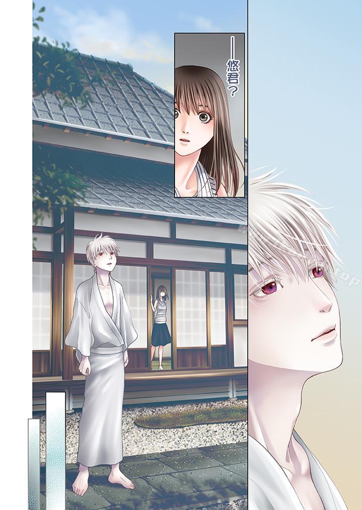 生育契約~閉鎖的白蛇之館~，第11話，第 5 页