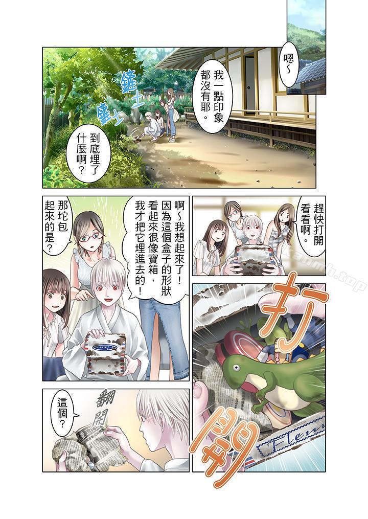 生育契約~閉鎖的白蛇之館~，第14話，第 8 页