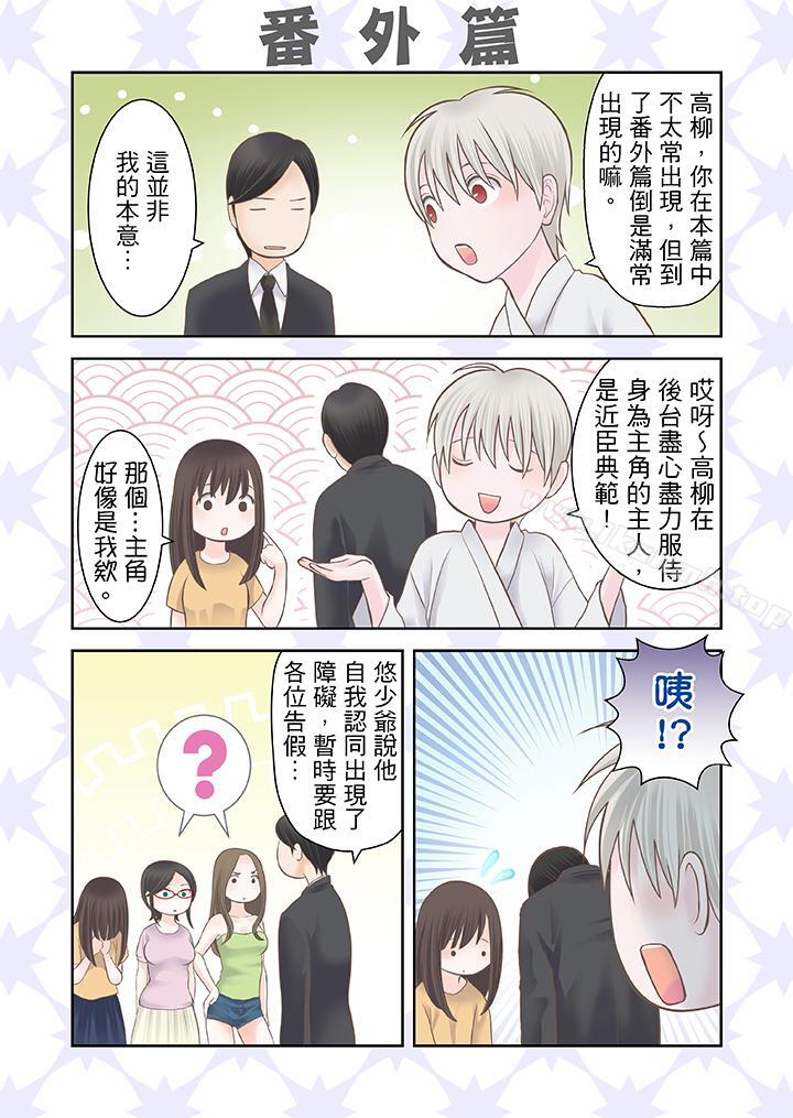 生育契約~閉鎖的白蛇之館~，第15話，第 15 页