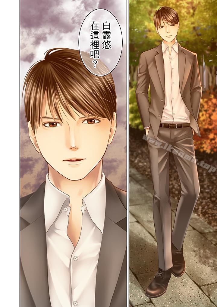 生育契約~閉鎖的白蛇之館~，第17話，第 12 页