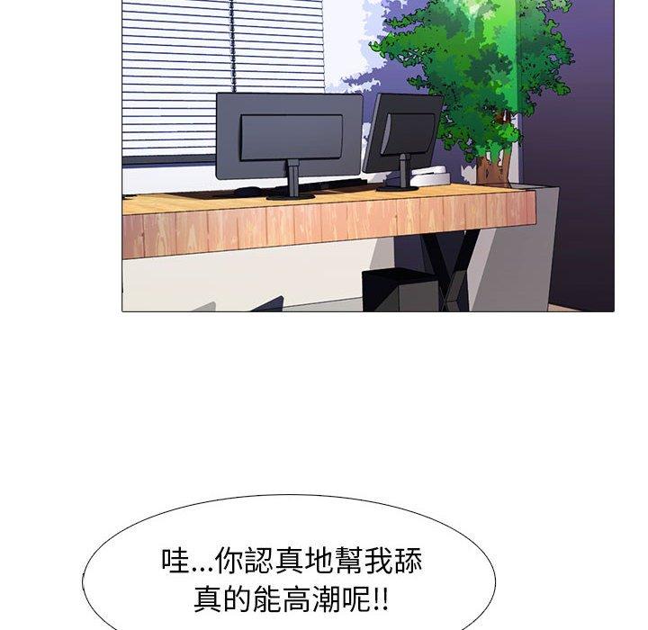 女教授的秘密，第104章，第 96 页