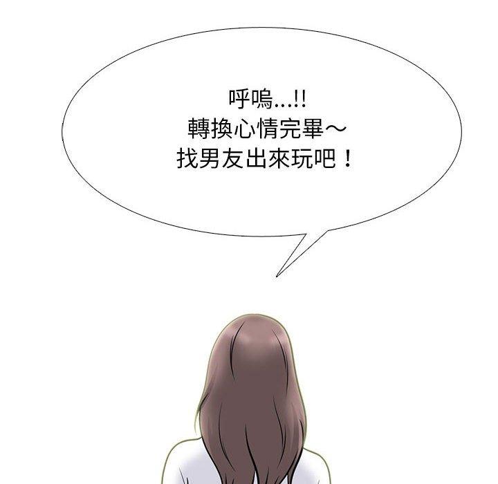 女教授的秘密，第104章，第 106 页