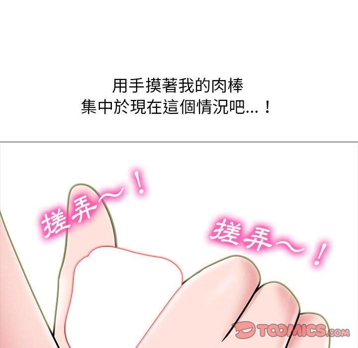 女教授的秘密，第104章，第 44 页