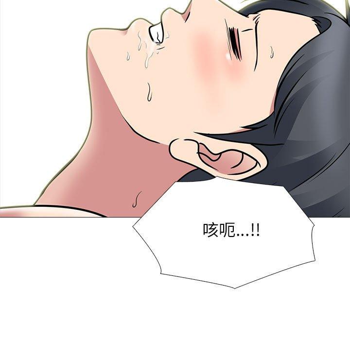 女教授的秘密，第104章，第 103 页